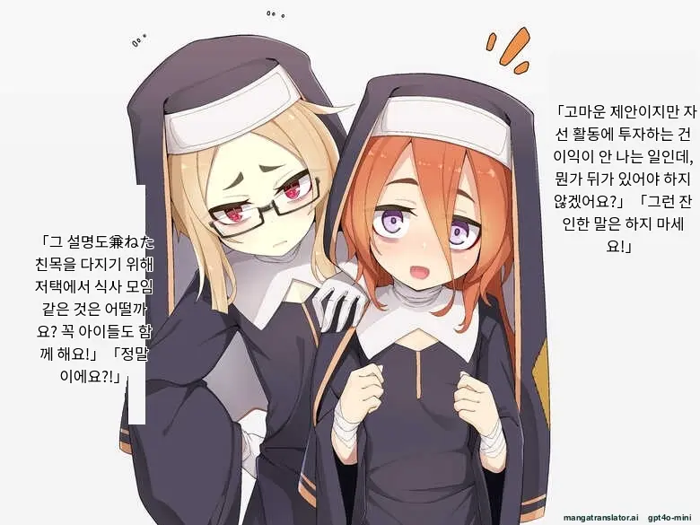 Kifu Suru To Orei Shite Kureru Rojiura No Sister